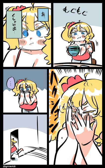 耐えきれなかったフロリダちゃん日記です。 