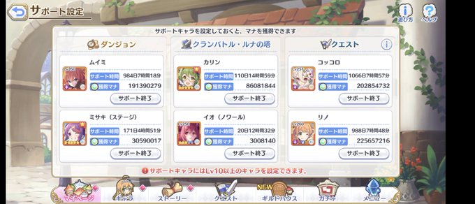 ぺチョリーヌ Puipuiはモルカー Purupuruはバリ屋 やばいですね ٩ ๑ ᴗ ๑ ۶さん がハッシュタグ プリコネ をつけたツイート一覧 1 Whotwi グラフィカルtwitter分析