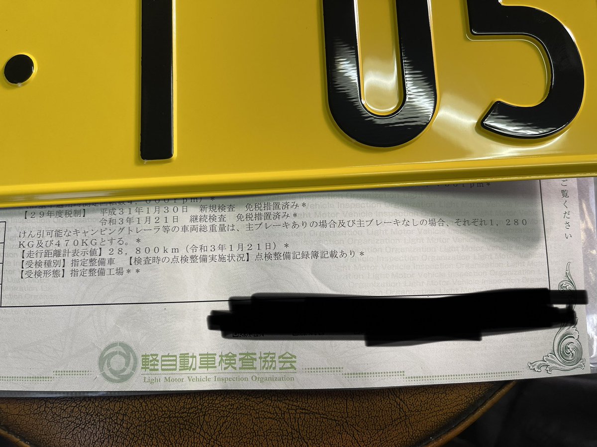 無事にトレーラー（書類、ナンバー無し）の登録とn-vanの302登録でき 