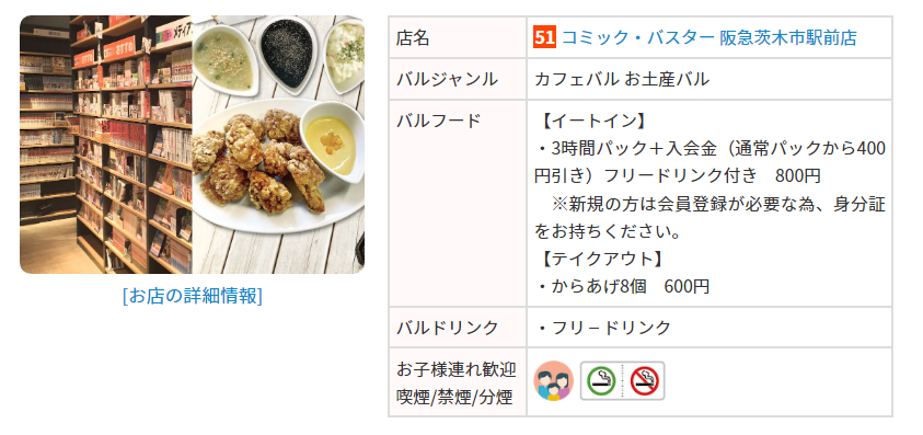 コミックバスター阪急茨木市駅前店 Cb Hankyuibarak Twitter