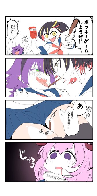 #ポッキーの日 
