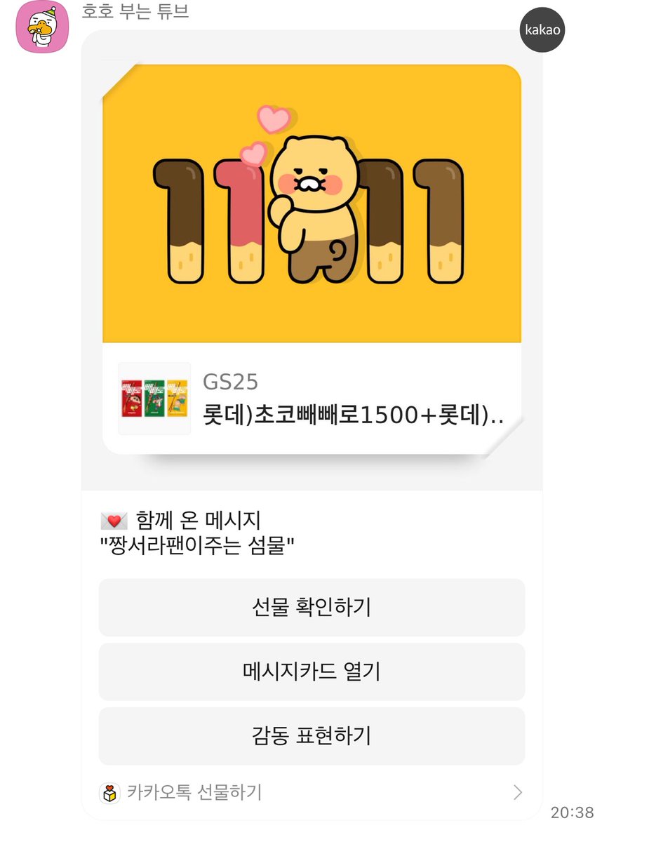 #짱서라팬미담
춘식이뒤태가앙큼하고요염해요