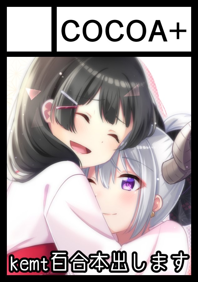 あなたのサークル「COCOA+」は、コミックマーケット101で「金曜日東地区 "G " 31a」に配置されました!コミケWebカタログにてスペース配置場所公開中です! https://t.co/GMdsi1l00Q #C101WebCatalog 
冬コミ受かったぞー!!!頑張るぞー!!!頑張ったらkemt本が出ます 