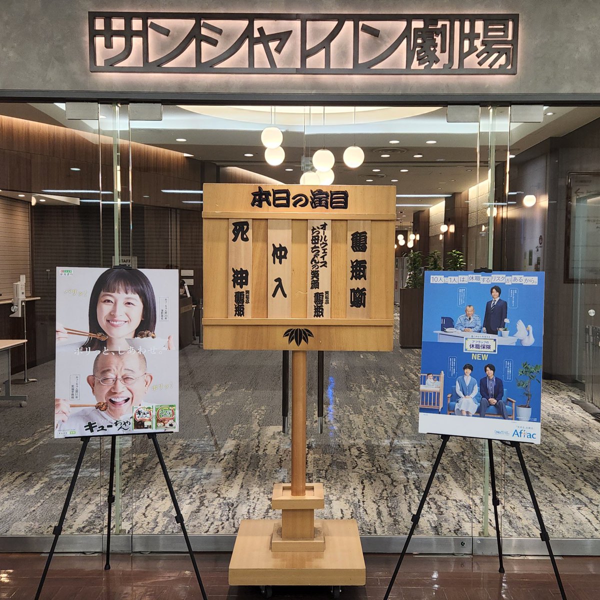 笑福亭鶴瓶STAFF公式 (@denner_tsurube) / Posts / X