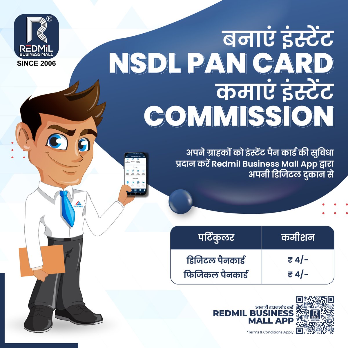 RedmilM's tweet photo. अपने ग्राहकों को NSDL पैनकार्ड का अधिकार दिलाएं और सर्वश्रेष्ट कमीशन कमाएं |
जुडें Redmil परिवार से और बनें व्यापारी से डिजिटल व्यापारी |
डाउनलोड करें Redmil Business Mall App
https://t.co/FLSUaudvy4
#Redmil #PanCard #RedmilPanCard #NSDLPanCard #NSDL #redmilapp #GoDigital https://t.co/oPSz2GfUDp