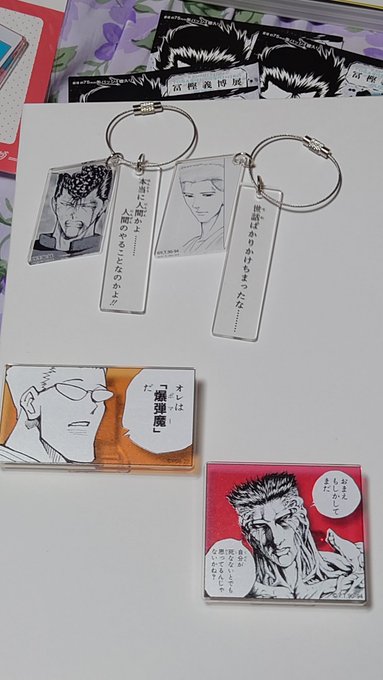 俺は「爆弾魔(ボマー)」だ 