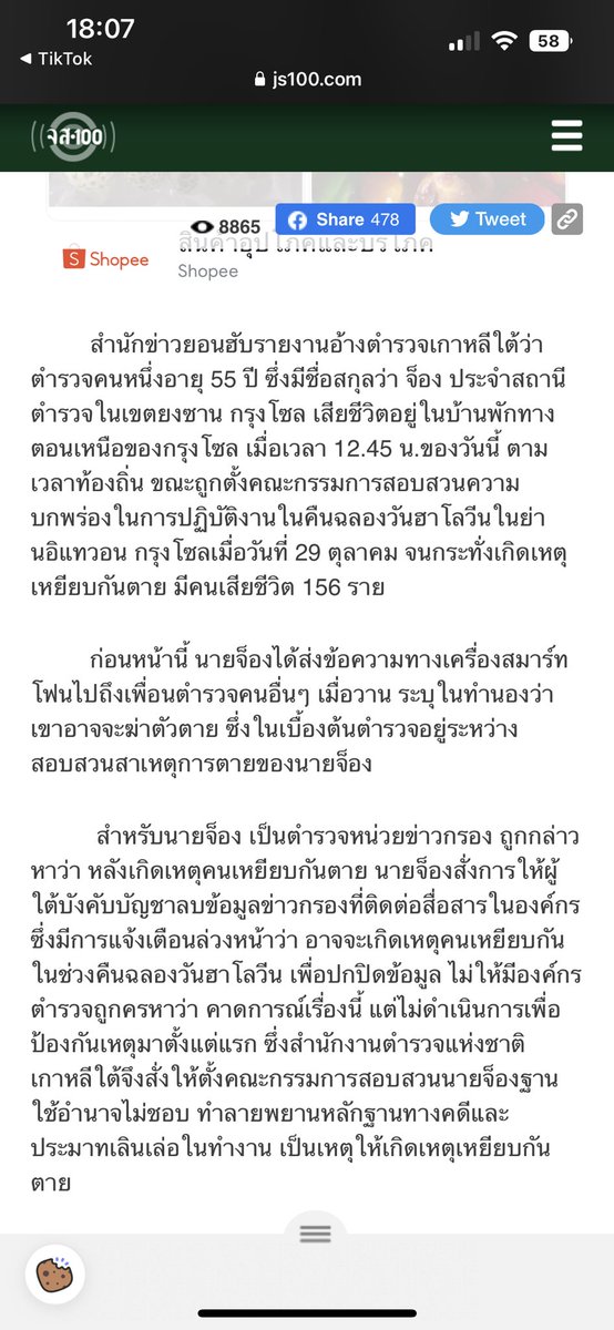 귀여워~ 👼🏻🐈🤍 tweet media