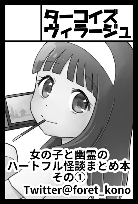◎あなたのサークル「ターコイズヴィラージュ」は、土曜日 東地区 "F " 17a に配置されました。

オワァ!あったァ!よろしくお願いします!サークル参加自体が久々すぎて震える
#コミケ #コミケ101 