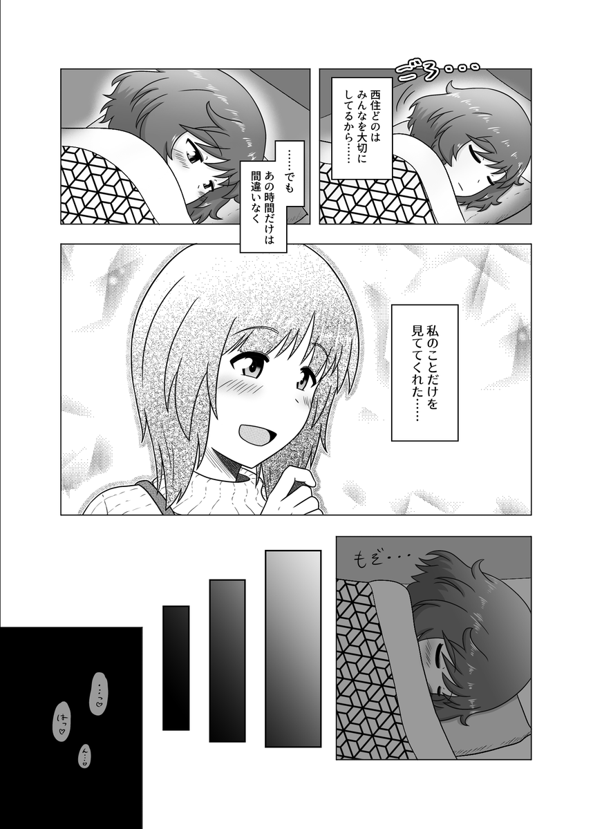 コミケ当落TLにひっそり便乗してアレ いま描いてる優花里のひとりえっち本は12月上旬に通販開始すると思います たぶん よろしくどうぞ 