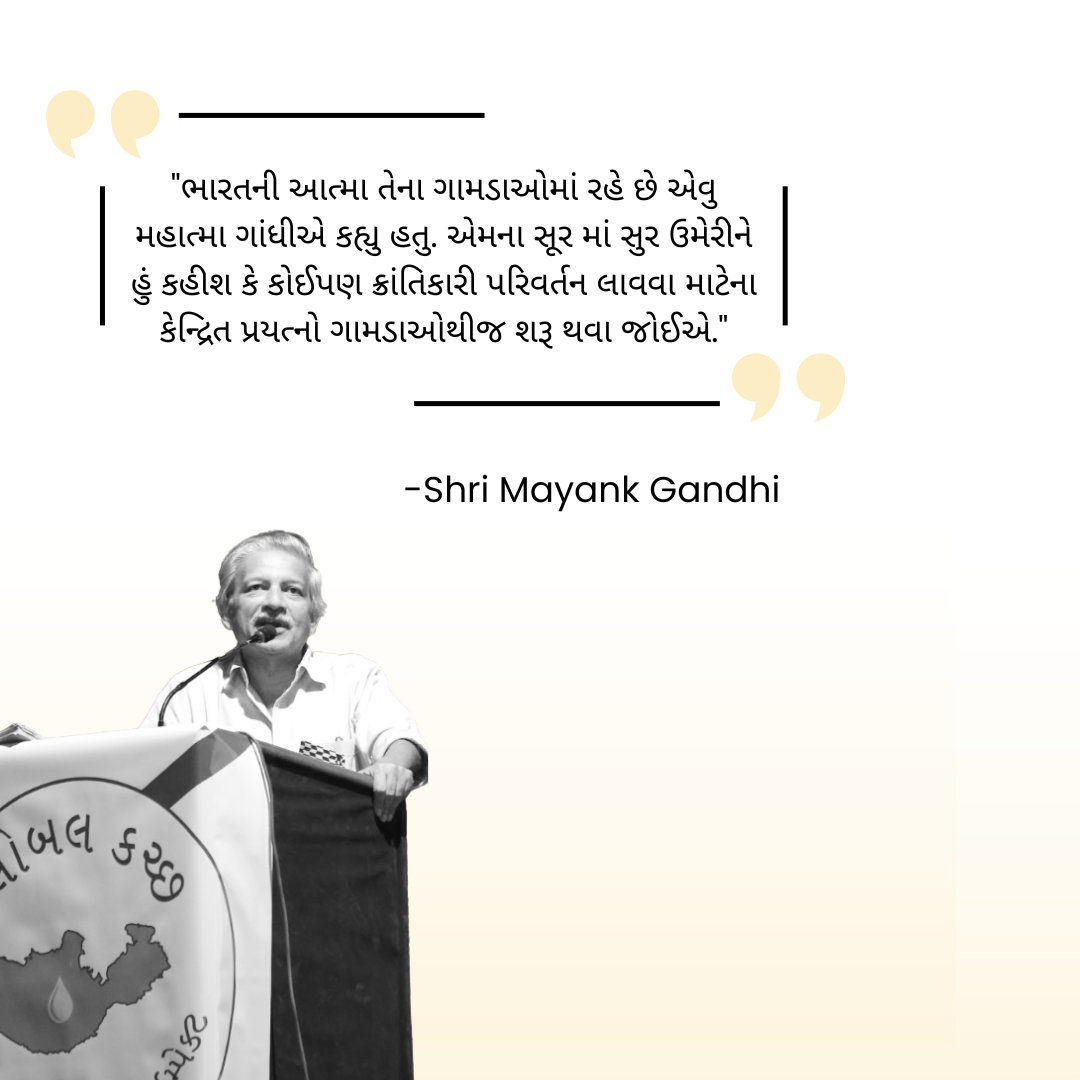 GlobalKachchh's tweet photo. GK's goal is to bring about Integrated development in Kachchh’s every Village, so it stands the test of time.
 
Join us in our initiative
 
To Donate
https://t.co/QW5NiHg91G 
 
To Volunteer
https://t.co/YbJCG77rnb
 
#GlobalKachchh #FocusScaleSpeedImpact #RuralEcologicalMovement https://t.co/OXzI14ivoM