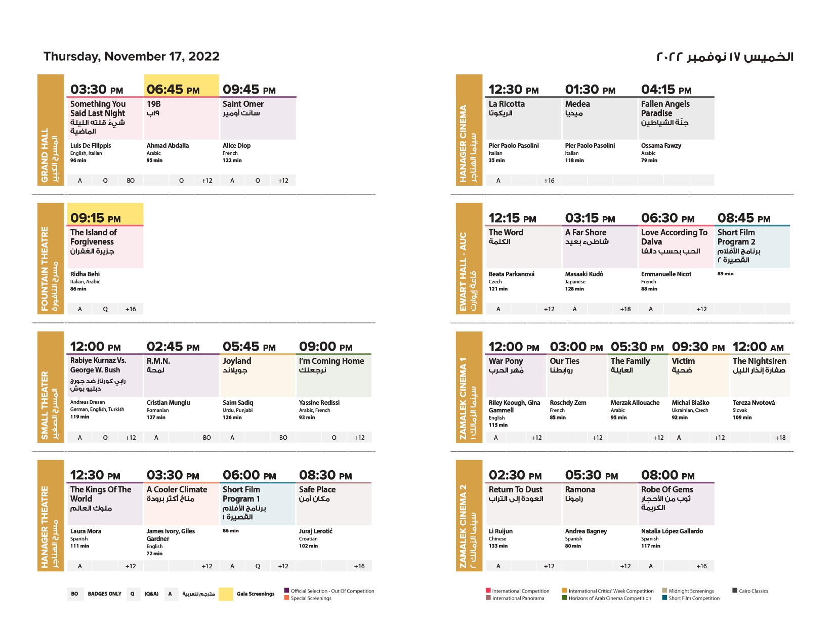 Cairo International Film Festival on Twitter "CIFF44 is 2 days away