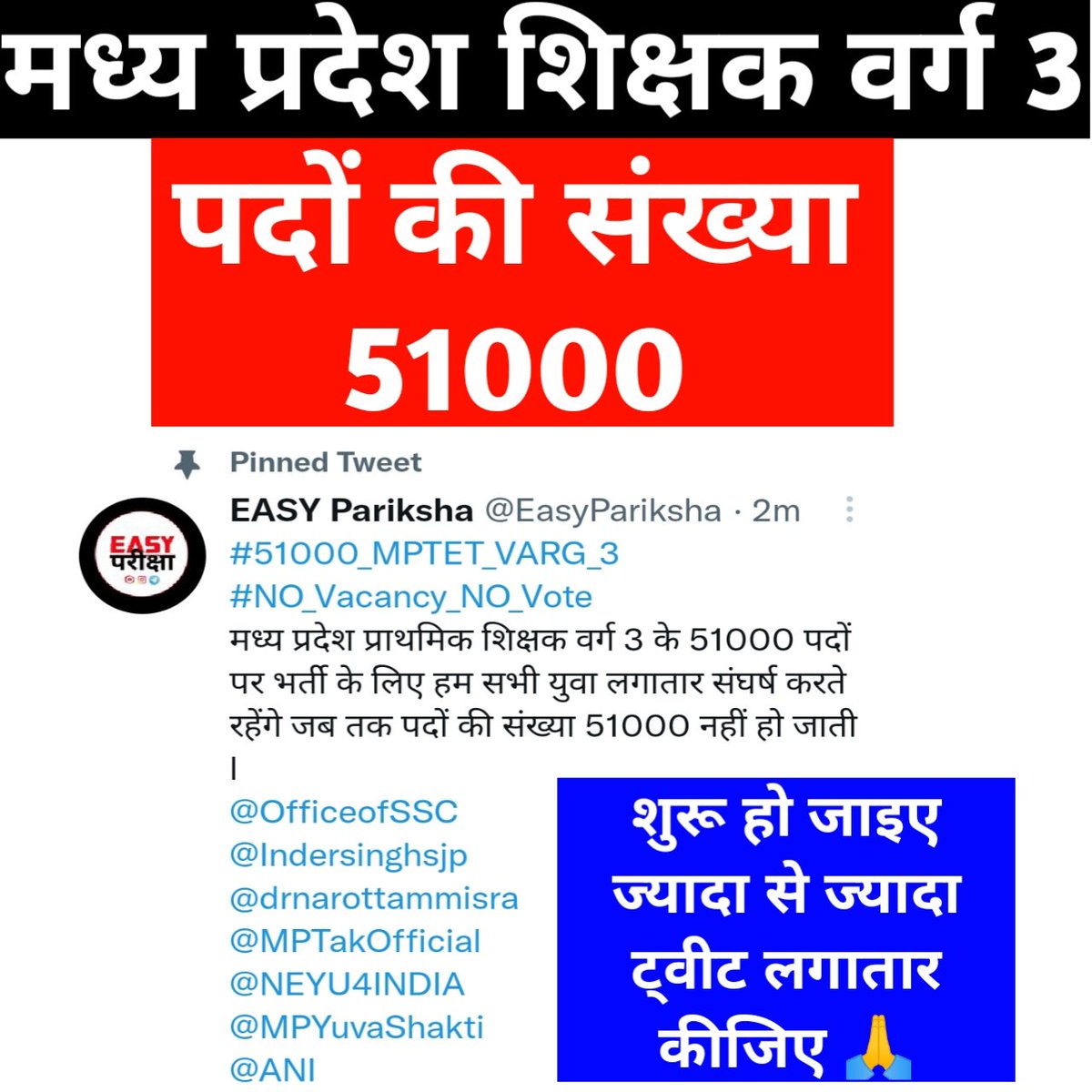 सज्जन सिंह जी धन्यवाद कम से कम विपक्ष की तरफ़ से हम युवाओं की किसी ने तो आवाज़ उठाई लेकिन महोदय विपक्ष के सभी नेताओं से विनम्र निवेदन है कि प्राथमिक शिक्षक 51000 पदों के लिए ज़मीनी स्तर पर भी साथ दीजिए जिससे युवाओं को ज्यादा से ज्यादा रोजगार मिल सकें विपक्ष को  सहयोग करना चाइए 🙏