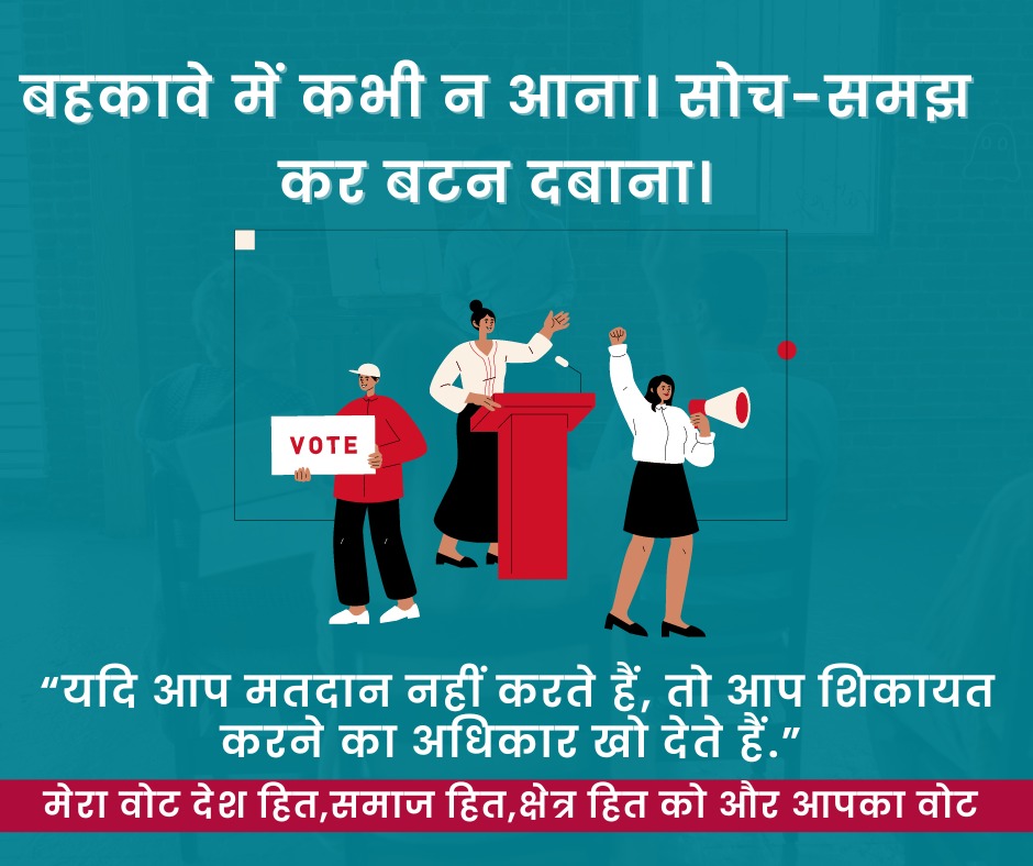 onkarch92494238's tweet image. #HPFirstVotingMust