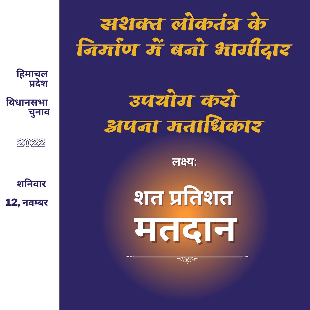 onkarch92494238's tweet image. #HPFirstVotingMust