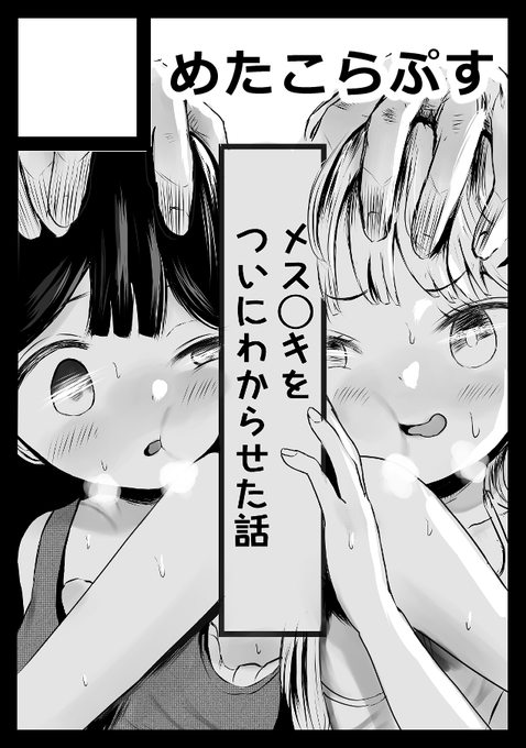 あなたのサークル「めたこらぷす」は、コミックマーケット101で「土曜日東地区 "H " 21a」に配置されました!コミケWebカタログにてスペース配置場所公開中です! https://t.co/N8OuWqwgFa #C101WebCatalog 

原稿がんばります! 