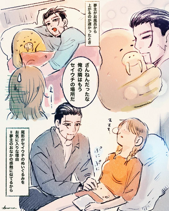 ※ogt / 現パロ

男の子だってぬいぐるみが好き🧸

(なんかogt×セイウチみたいになった…)

#金カ夢 