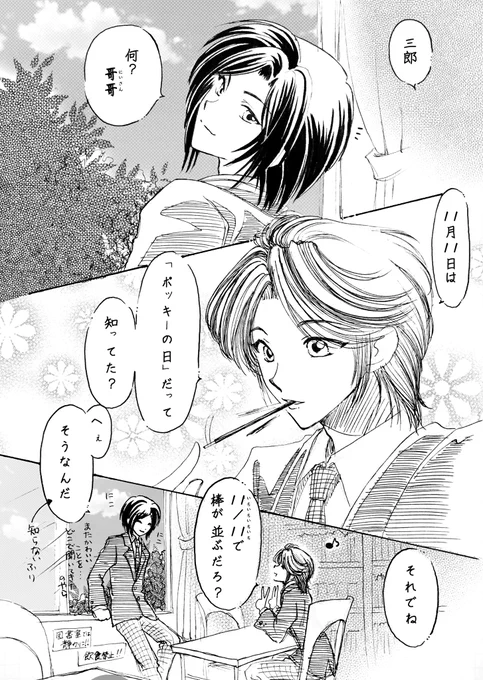 そんな嬉しそうな顔で……

ポッキーの日リメイク再掲
現代AU
#天官賜福  #TGCF #花怜  #hualian

殿下はポッキーゲームをほんとに知らないのかなぁ?(ฅωฅ♥)// 