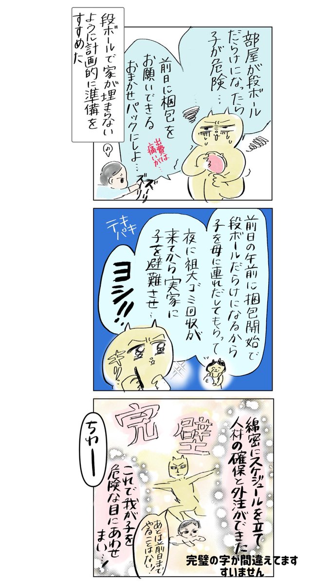 自分のこういうところに絶望する日々🥹
#育児絵日記 