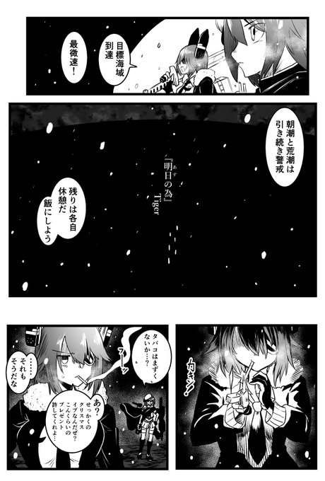 チャック・サンイーヌさん(@Chuck_Cat50)主催の
#クリスマスまでには帰れるぞ合同
に漫画で参加しております!
よろしくお願いします! 