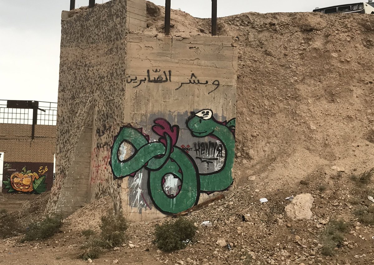 #ادب_الشوارع  وبشر الصابرين