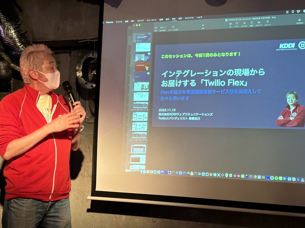 nakansuke's tweet image. さぁどれを話そうかな #twiliojpug