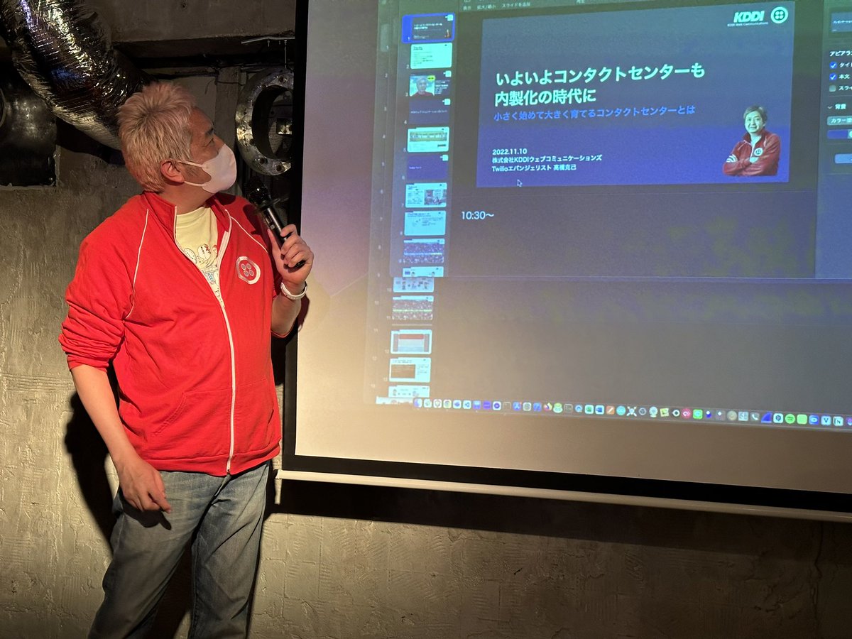 nakansuke's tweet image. さぁどれを話そうかな #twiliojpug