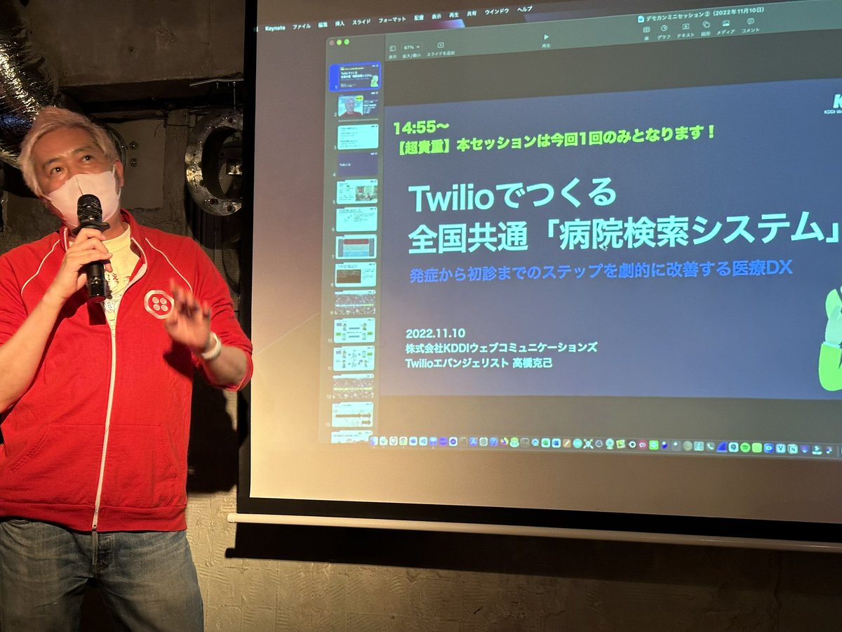 nakansuke's tweet image. さぁどれを話そうかな #twiliojpug