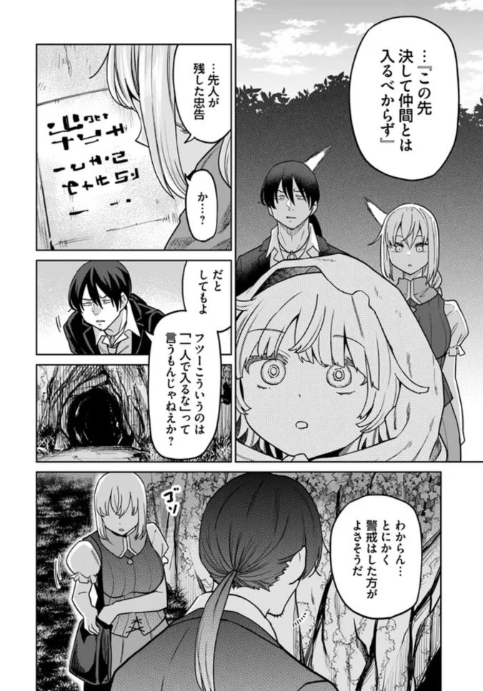 何切る問題に正解しないと脱出できないダンジョン🀄
#異世界闘牌記 1/6 