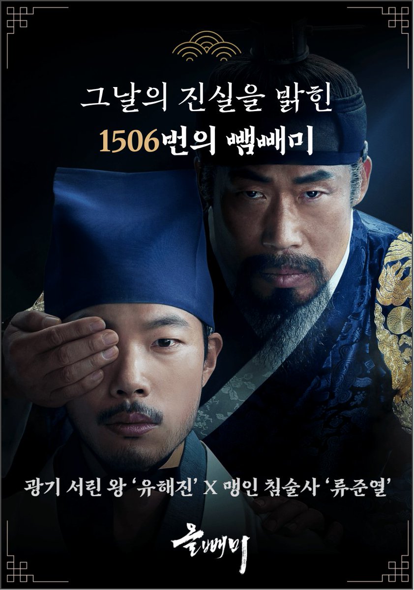 gomtaeng86_2's tweet photo. #올빼미 #뺌빼미_두번째미션 #그날의진실을밝힌_뺌빼미 #11월23일개봉 #올빼미_11월23일대개봉 https://t.co/K5xWNN3M9M