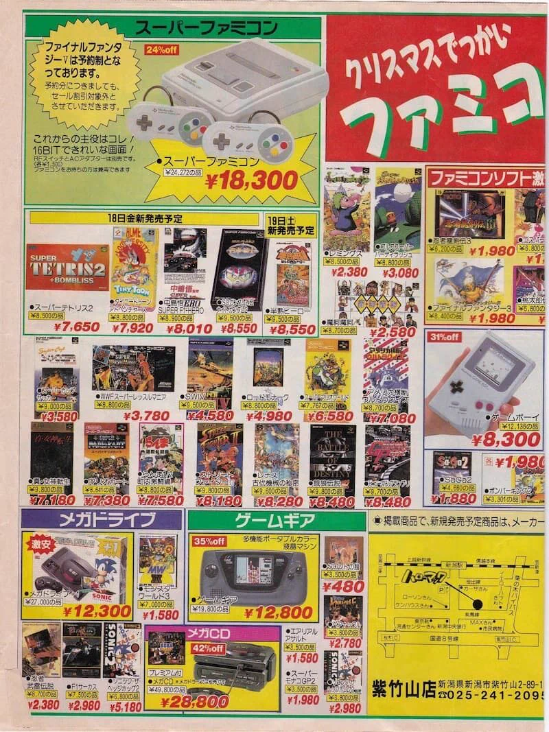 ワクワクしたのを思い出す。おもちゃ屋さんのチラシが懐かしい！