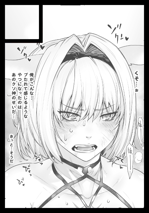 あなたのサークル「紅茶屋」は、土曜日 東チ47a  に配置されました。

FGO マゾ覚醒するカイニス本!間に合えー! 