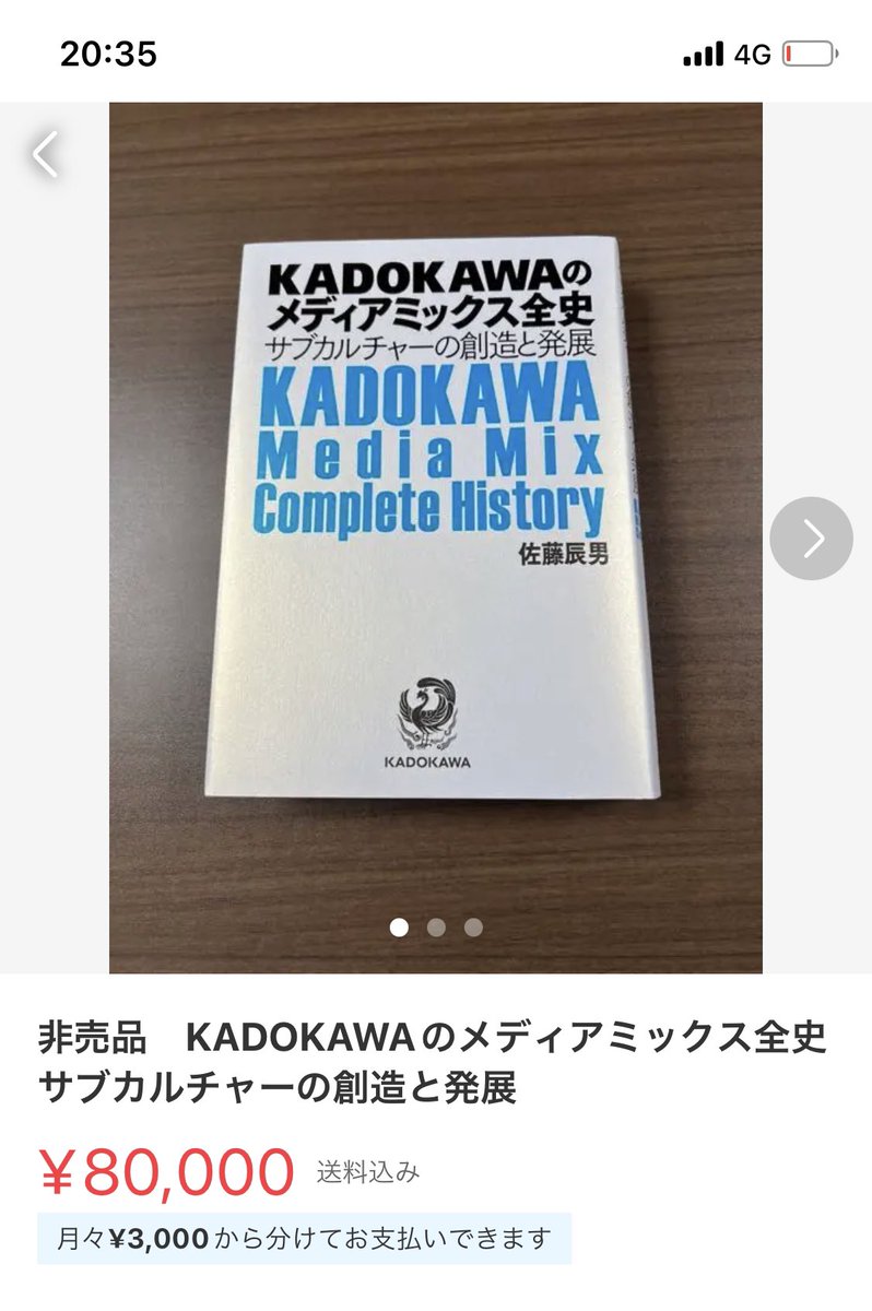 ボタニカルウエディング kadokawaのメディアミックス全史サブ