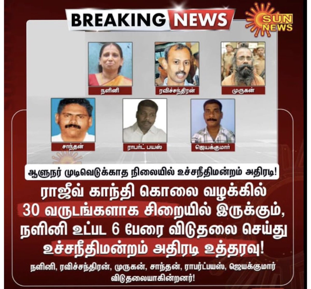jaganmoorthy_m's tweet photo. 30 வருடங்களாக சிறை தண்டனை அனுபவித்து வந்த நளினி, ரவீச்சந்திரன் உள்ளிட்ட ஆறு பேரை விடுதலை செய்வதாக உத்தரவிட்டு, ஒட்டுமொத்த தமிழக மக்களின் உணர்வுக்கு மதிப்பளித்த உச்சநீதி மன்றத்தின் தீர்ப்பை புரட்சிபாரதம் வரவேற்கிறது. https://t.co/hx7T7afHEH