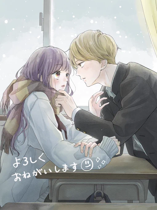 ▷おしらせ本日11月11日発売別冊フレンド12月号の付録ベツフレNEXTにショート漫画が掲載されております…!また、付録の表紙の方も担当しておりますよろしくお願いします 