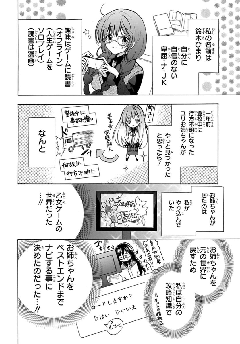 #異世界転生LaLa vol.6 作品紹介 💫
◤『転生悪女の黒歴史』
冬夏アキハル完全新作◢
『#転生姉妹の乙ゲー攻略 ~姉、ちゃんとフラグ立てようよ!~』by #冬夏アキハル
行方不明の姉ユリは乙女ゲームに転生していた!
しかしフラグ折りまくりで!?🈲
一部書店で先行配信中!
https://t.co/pU3JCteWDR