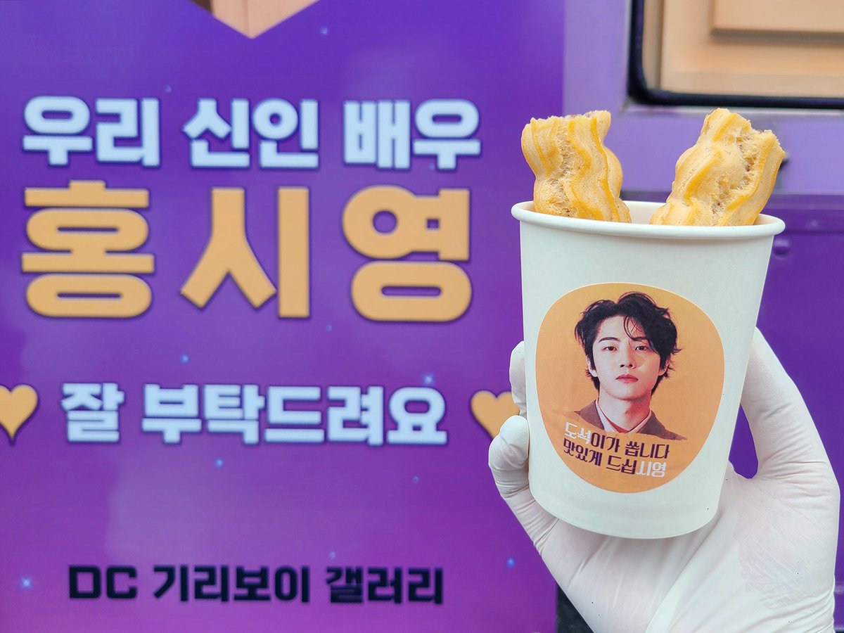 220912 <금혼령> 커피차 서포트

신인 배우 홍시영과 모든 스태프, 배우분들을 위해 커피차 서포트를 진행했습니다. 

기리보이의 새로운 도전을 응원하며 서포트에 참여해 주셨던 모든 분들께 감사드립니다.

gall.dcinside.com/giriboy/3261

#금혼령_조선혼인금지령
정도석👨🏻‍🎨 많이 사랑해주세요 🫶🏻