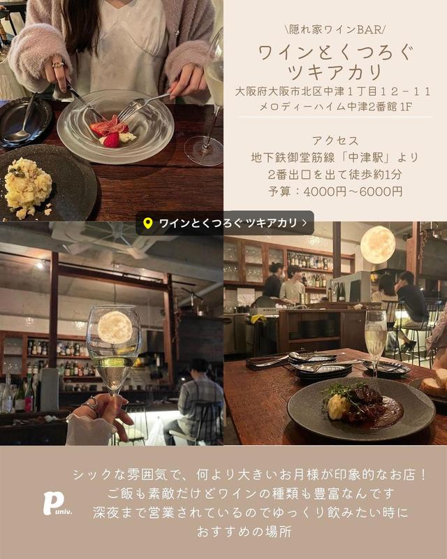 Lemon8_Japan's tweet photo. ｰ絶景×美味しいご飯×素敵な空間ｰ【関西】知ると誰かにおすすめしたくなるお店5選

①#ワインとくつろぐツキアカリ
②#星カフェspica
③#acecafe
④#nocean(プロローグ【グルメ/カフェ】)

続きはこちら→https://t.co/fVXxtyz6yy

#Lemon8 #Lemon8_グルメ https://t.co/bSmjgAdcTK