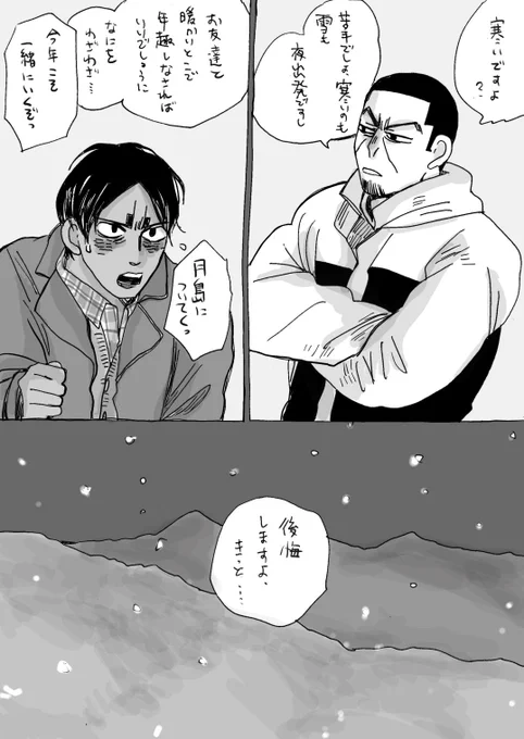 山っぽい過去絵
月鯉 