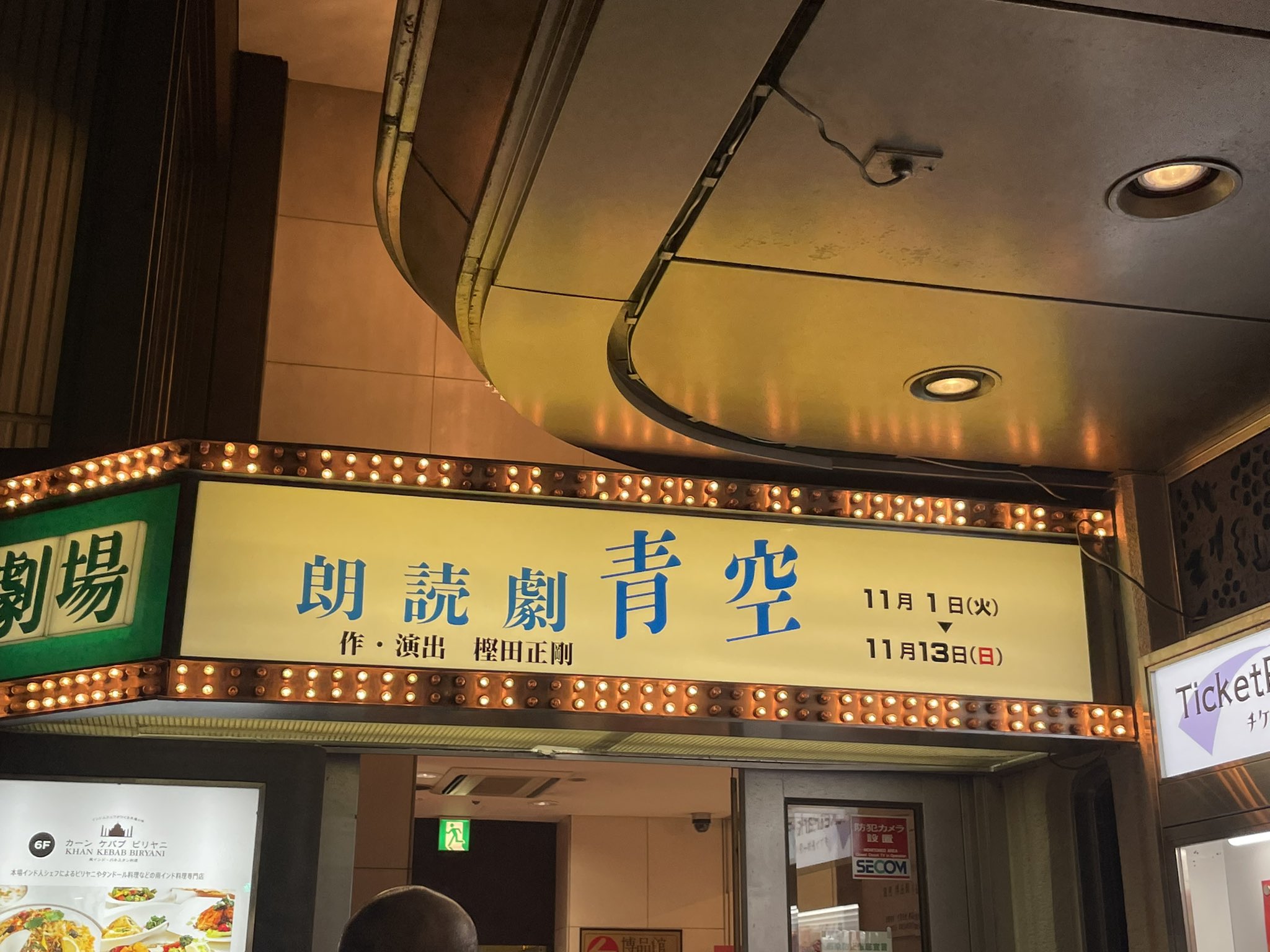 朗読劇「青空」(Akiさん専用です) 公式ウェブストア inspektorat