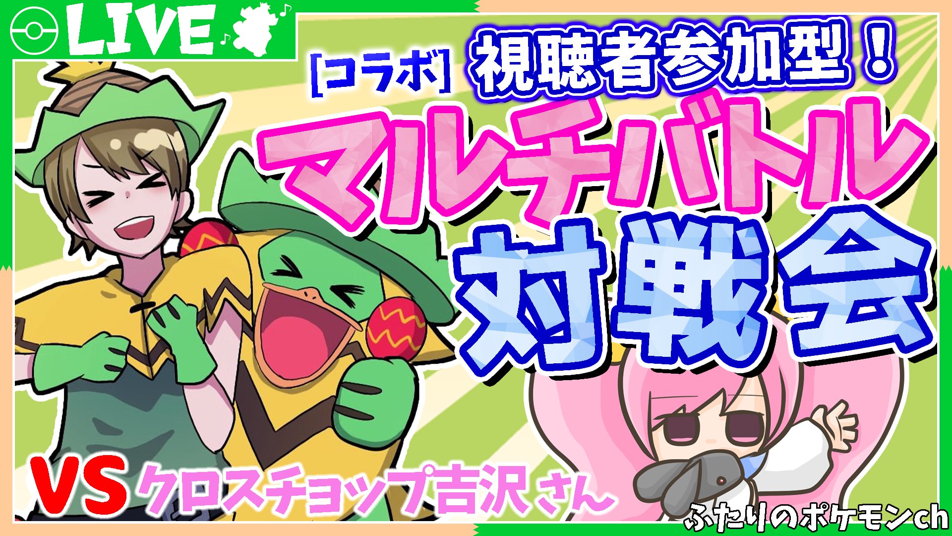ふたりのポケモンch ふたポケ Futapokech Twitter