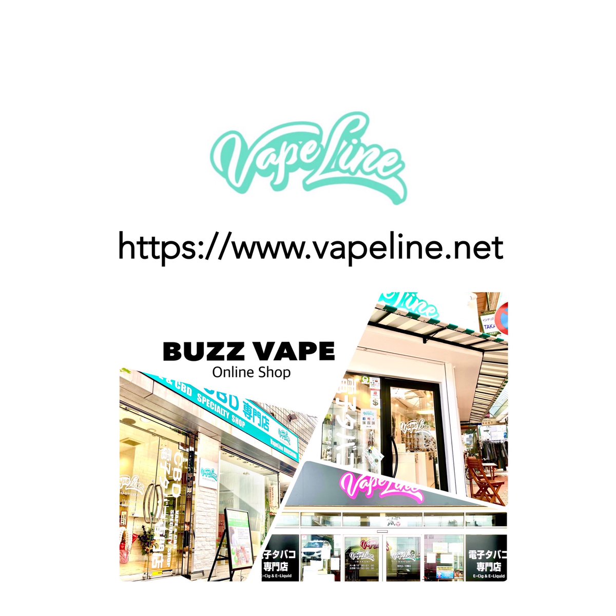VapeLine広島 tweet media