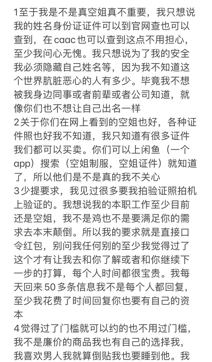 galleyerwow's tweet photo. 正确的打开方式 口令红包-QQ-基本的你的介绍-感兴趣了解（不感兴趣看缘分）

希望想私信我的人认认真真看完这一篇置顶 https://t.co/LOdOW5WWwO