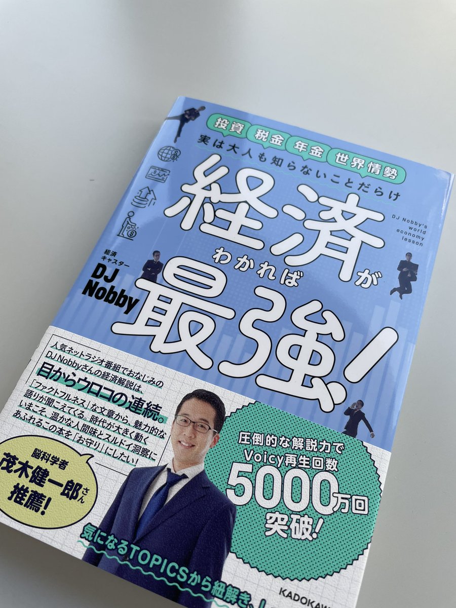 yohei_umeno's tweet photo. DJ Nobbyさんのグルーヴ感と声が脳内で自動再生されるタイプの1冊 https://t.co/udU30bOuT4