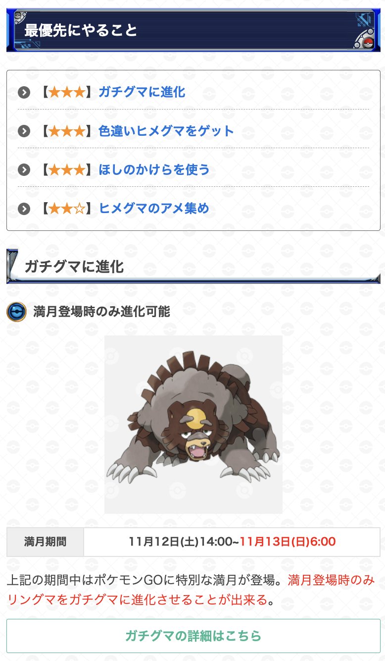 どく ポケモンgo Dpokeaka Twitter