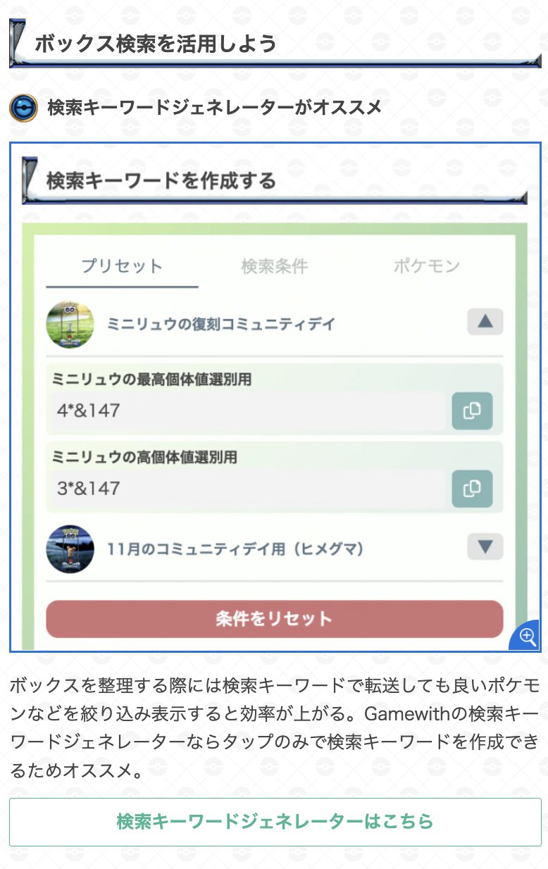 どく ポケモンgo Dpokeaka Twitter