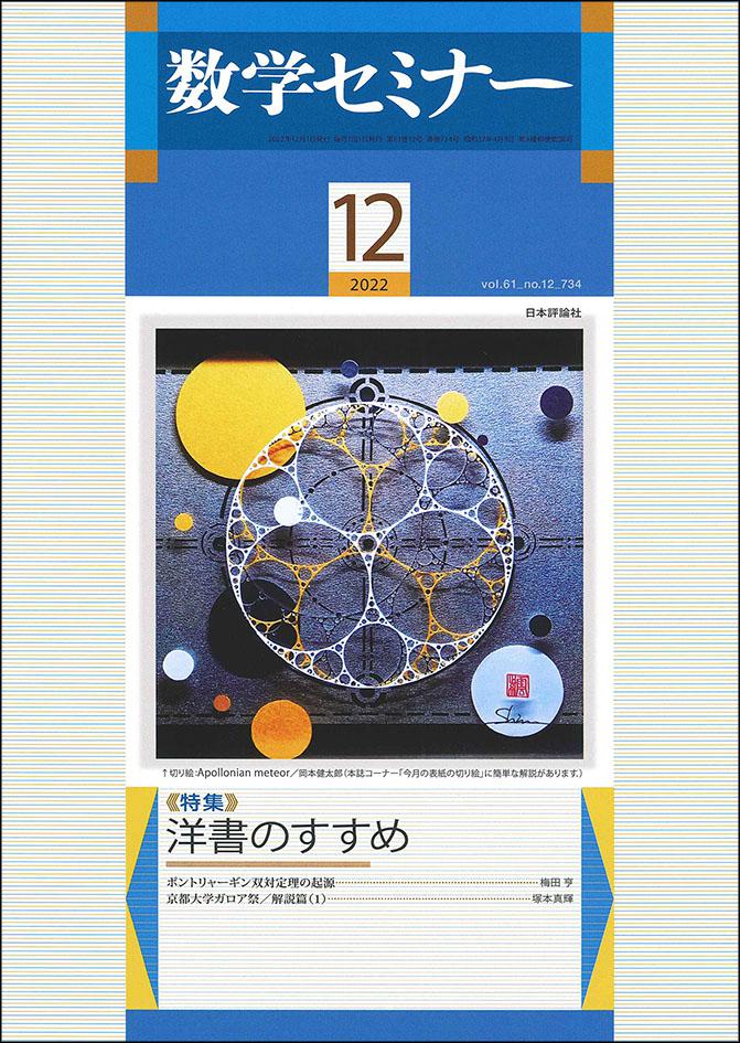 激安人気新品 数学セミナー 2010 3 その他 - www.ugel14oyon.gob.pe