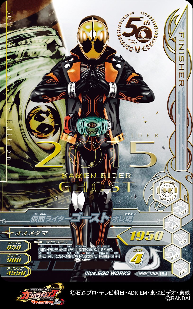 GANBALEGENDS on X: 