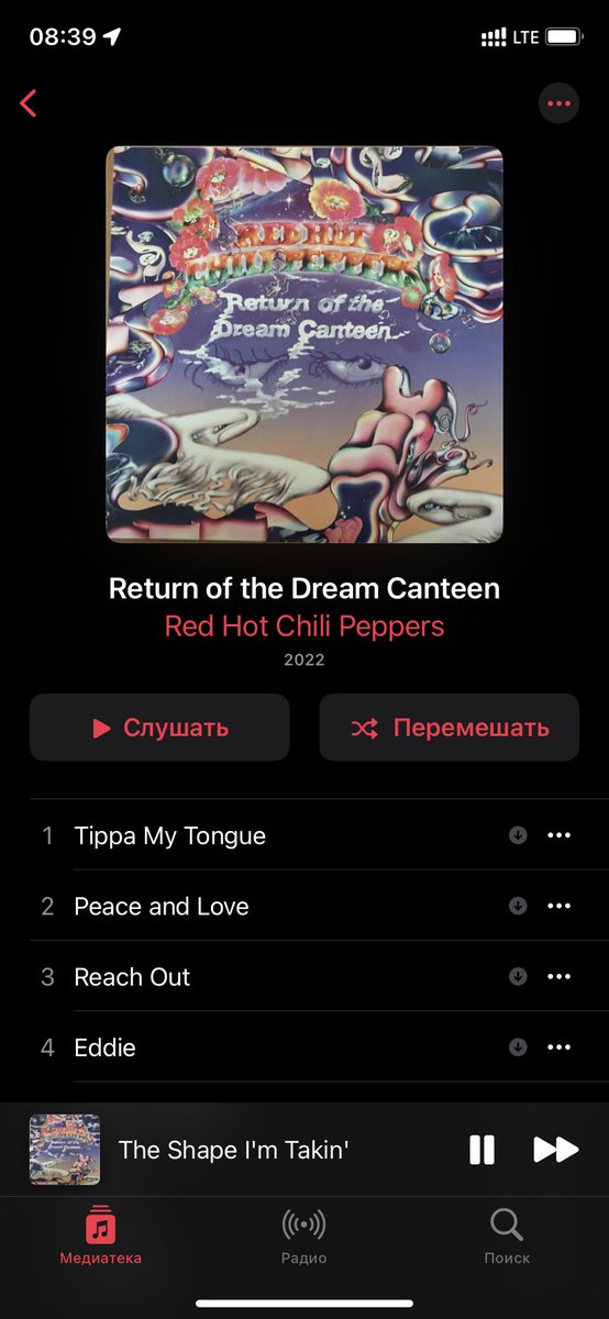 Это уже получше