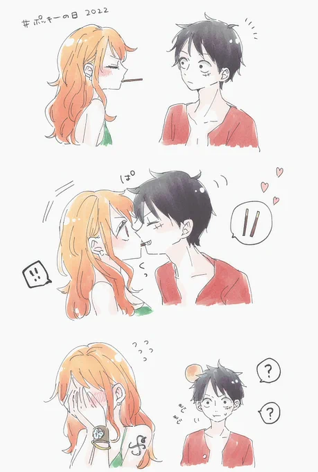 ルナミでポッキーの日 