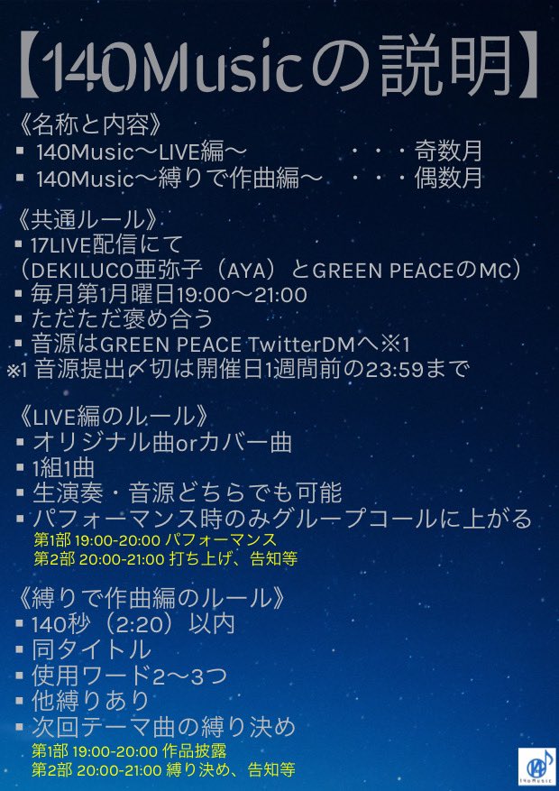 GREENPEACE_0823's tweet photo. 参加アーティスト募集中😁

2022年ラストの140Music～縛りで作曲編～
12/5（月）19:00～

音源提出〆切期限は11/28（月）23:59まで
@GREENPEACE_0823 のDMへ

#140Music 
#パルムフィクション https://t.co/g5ayl4Vqum